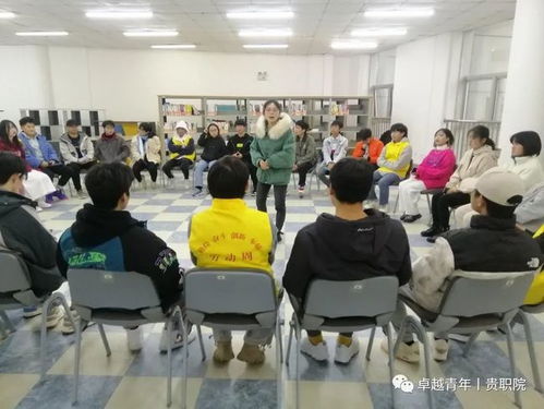 放松心情，快乐前行 心理健康教育与咨询中心开展系列团体辅导活动