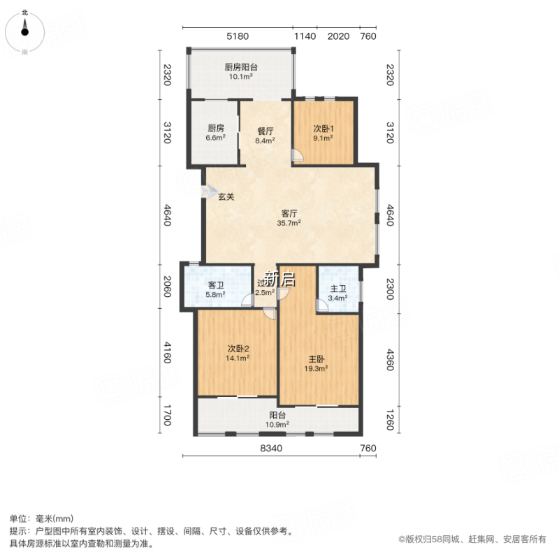 越城新启房屋信息咨询服务部 您的专业房产信息咨询伙伴
